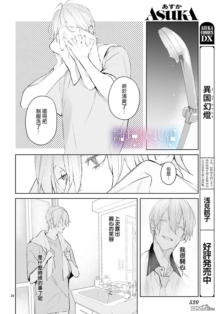 第15話（30P）