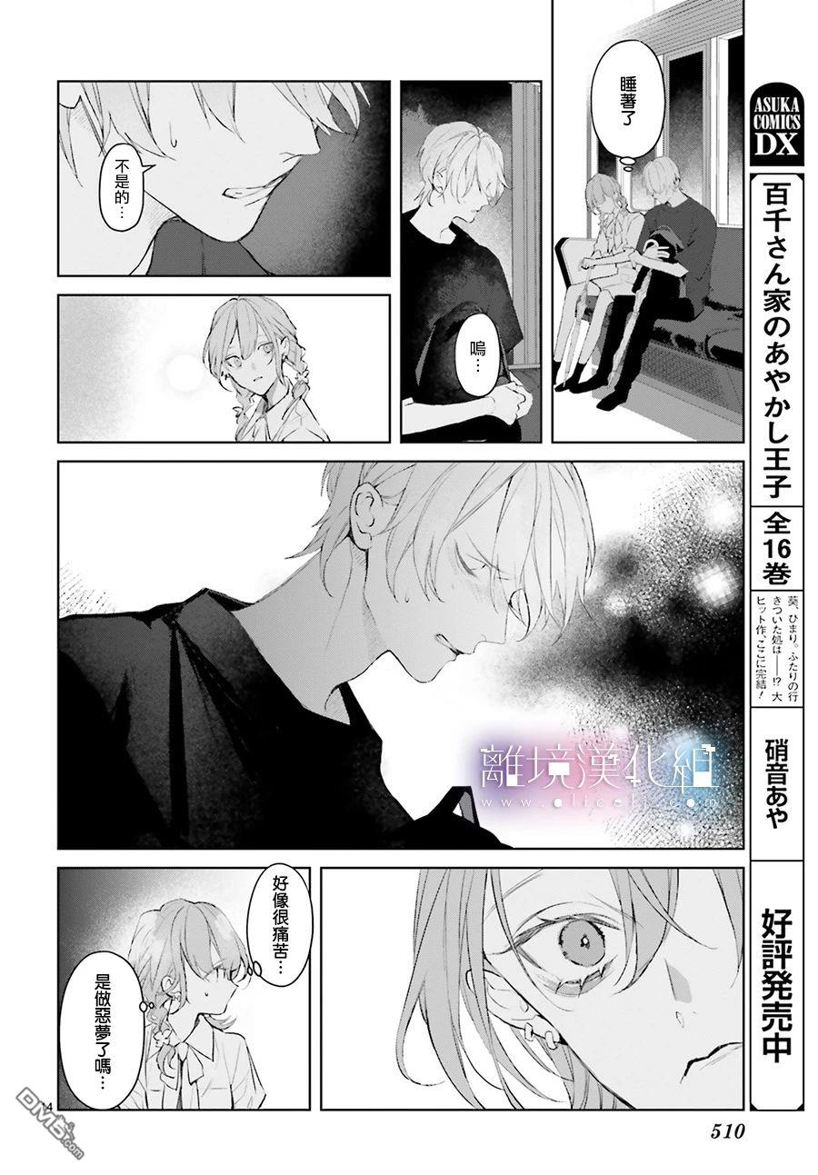 第15話（30P）