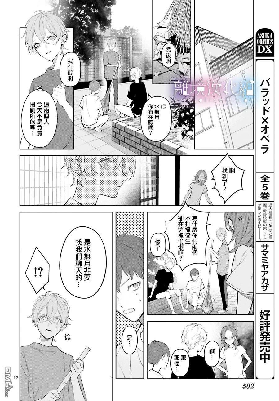 第16話（34P）