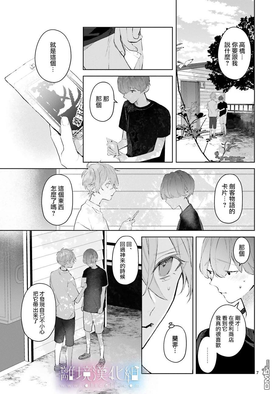 第16話（34P）