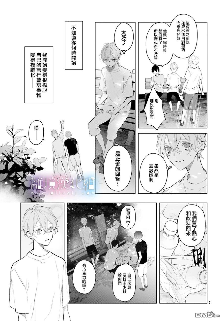 第16話（34P）