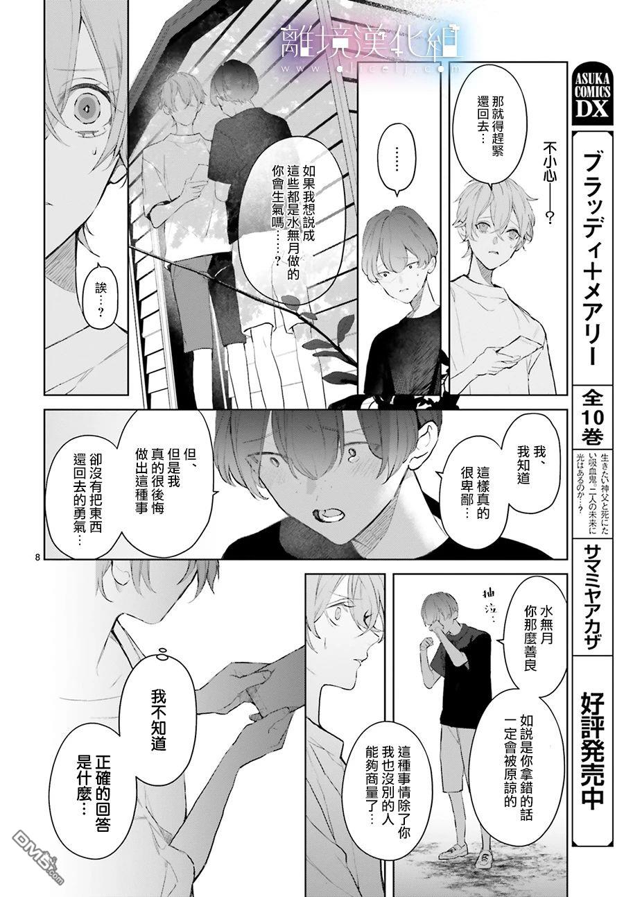 第16話（34P）
