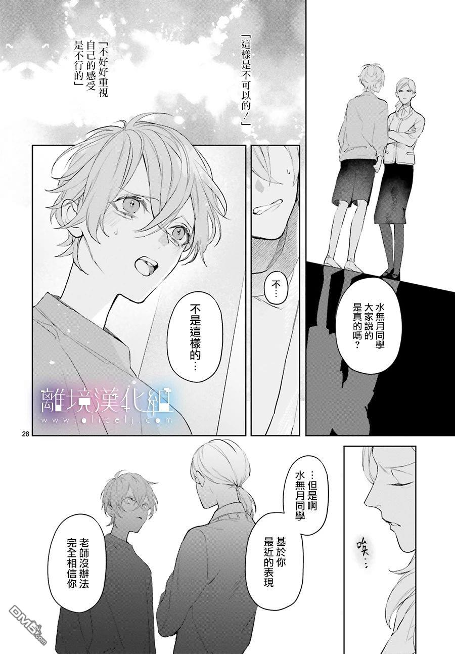 第16話（34P）