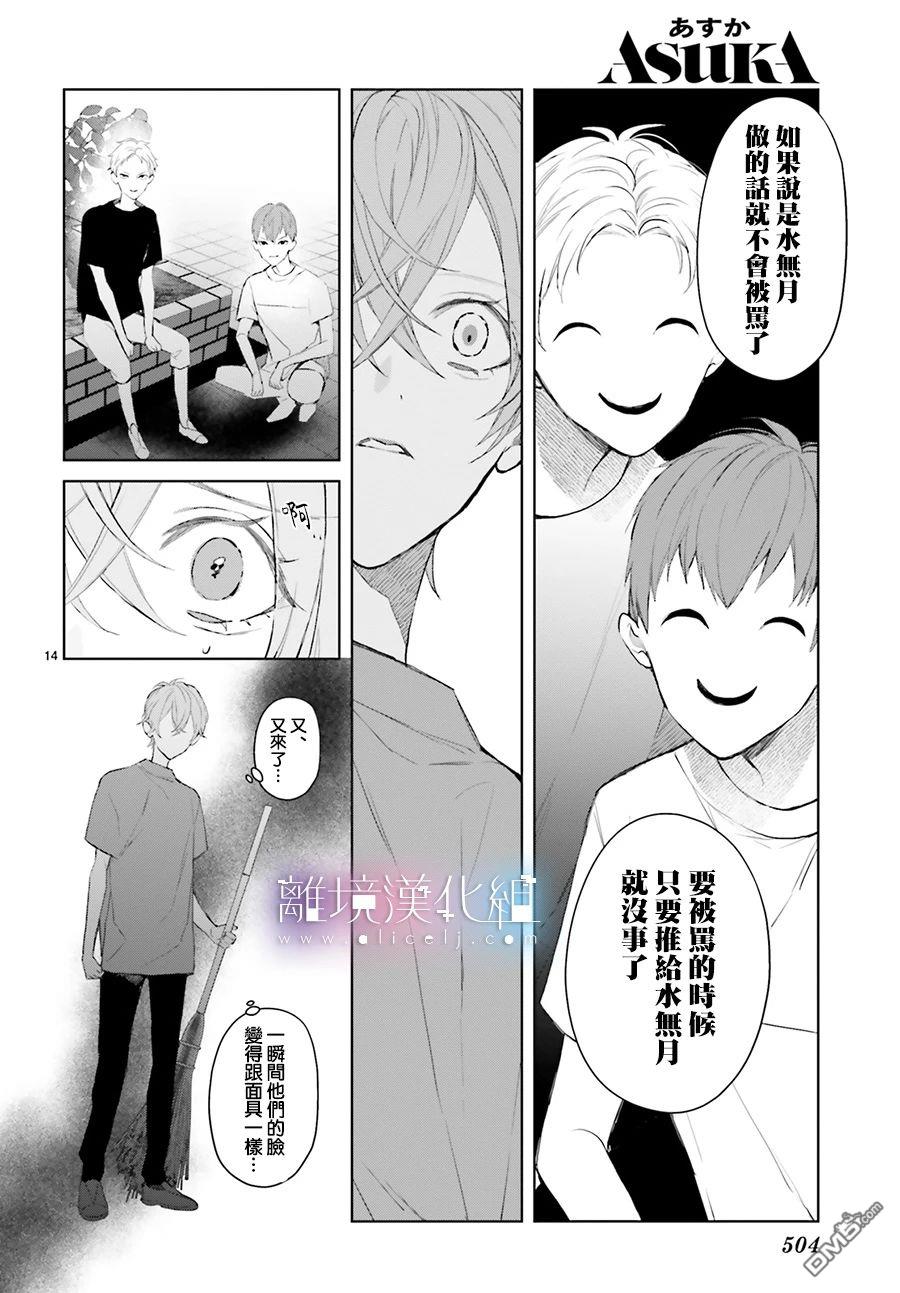 第16話（34P）