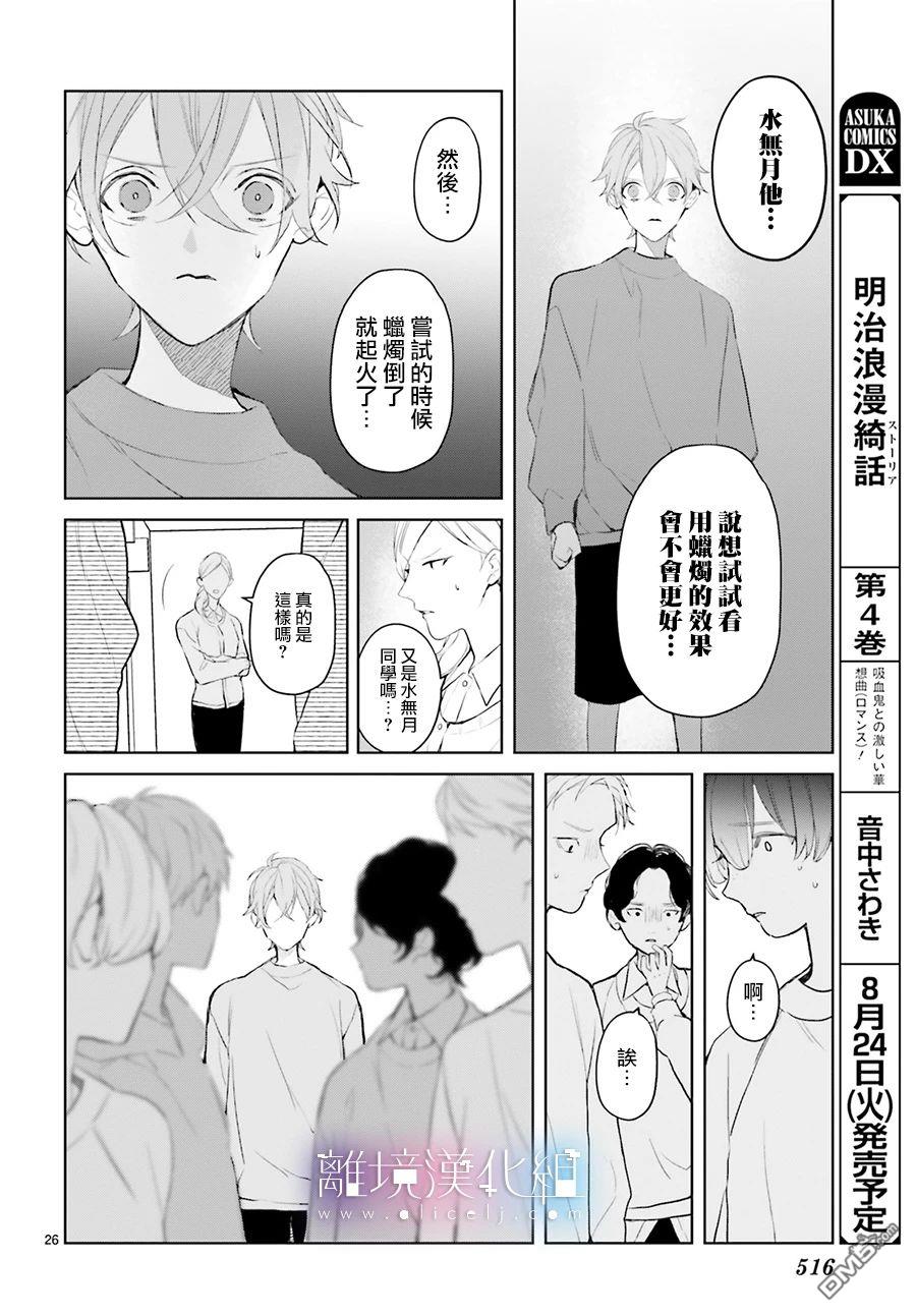 第16話（34P）