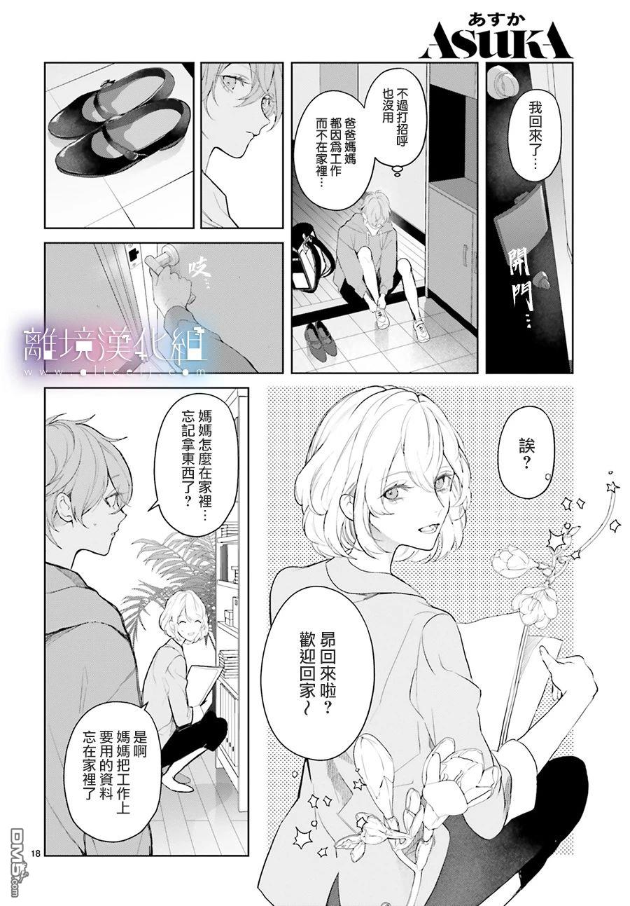 第16話（34P）