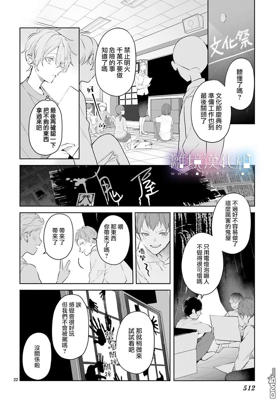 第16話（34P）