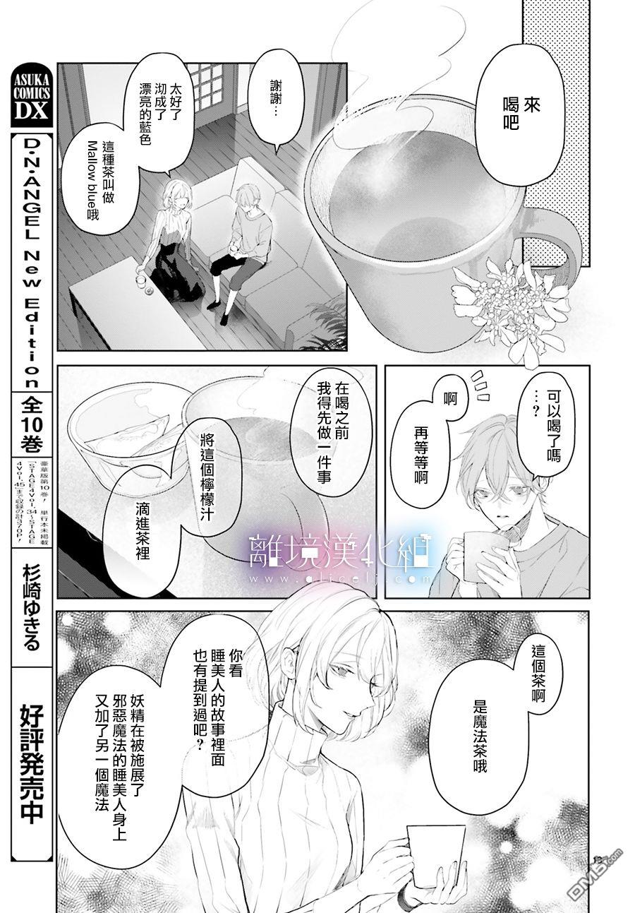 第17話（36P）