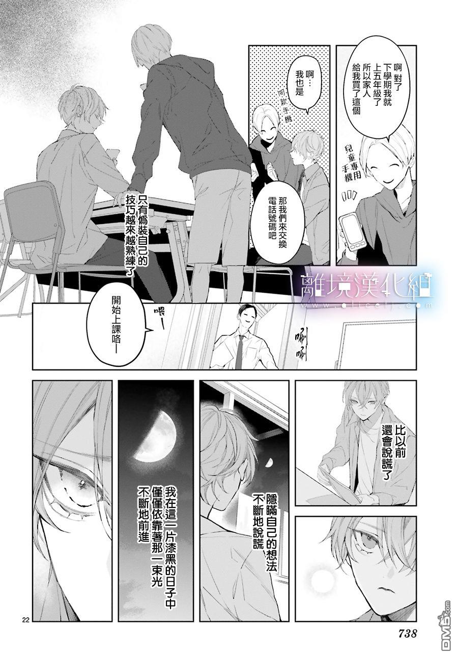第17話（36P）