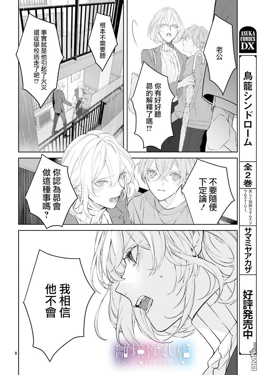 第17話（36P）