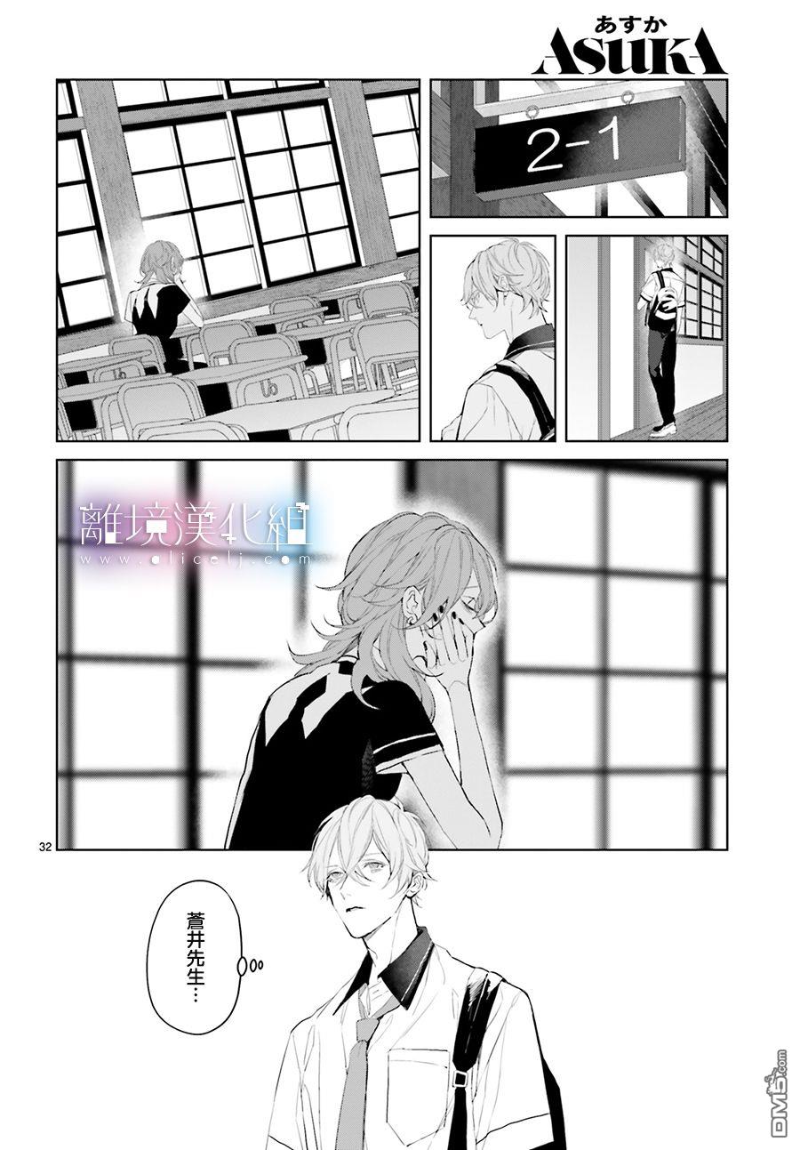 第17話（36P）