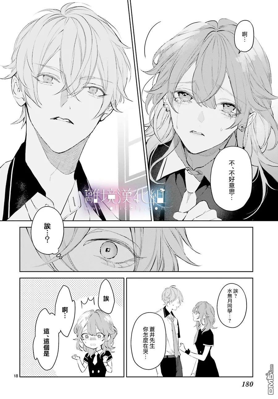 第18話（35P）