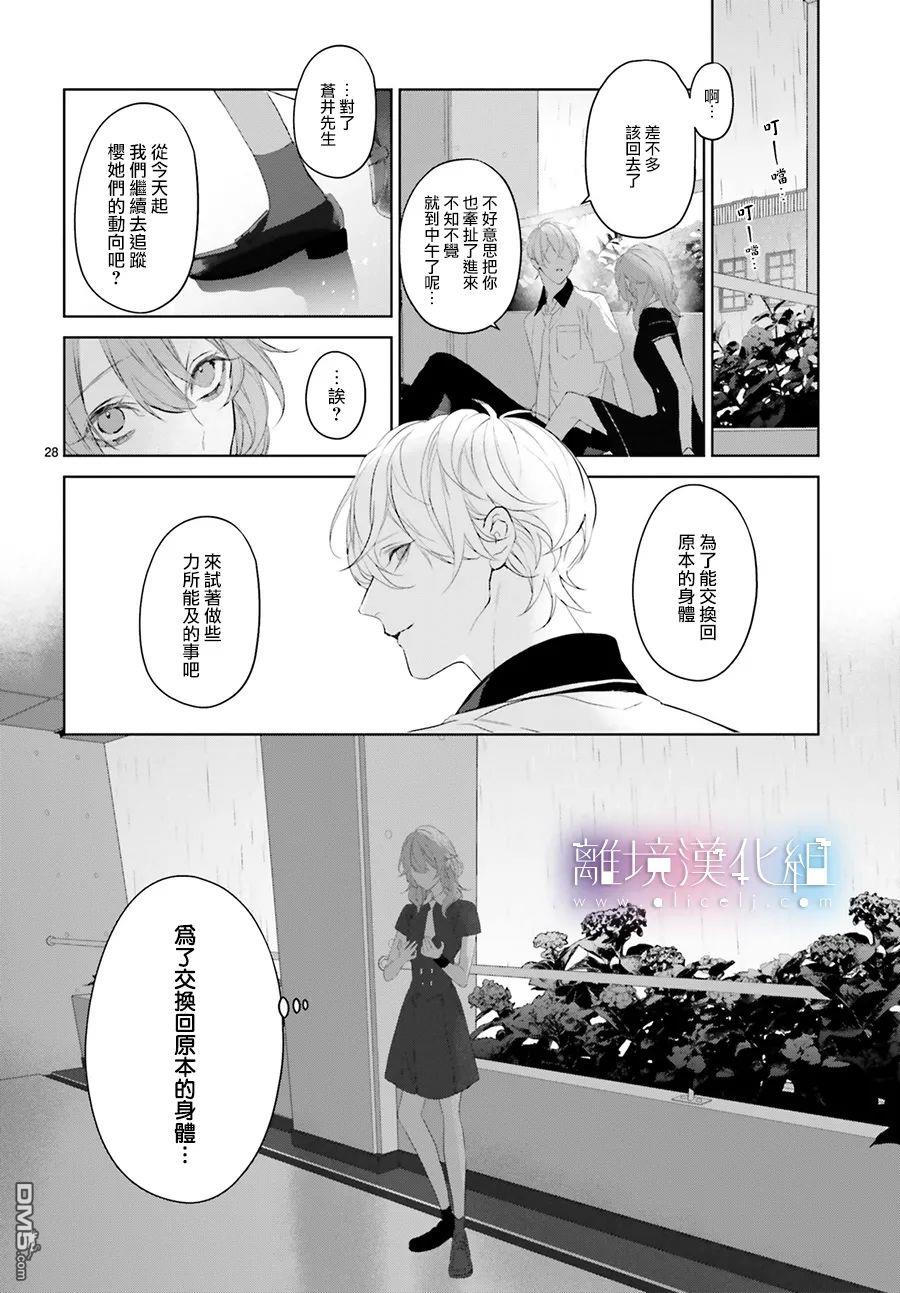 第18話（35P）