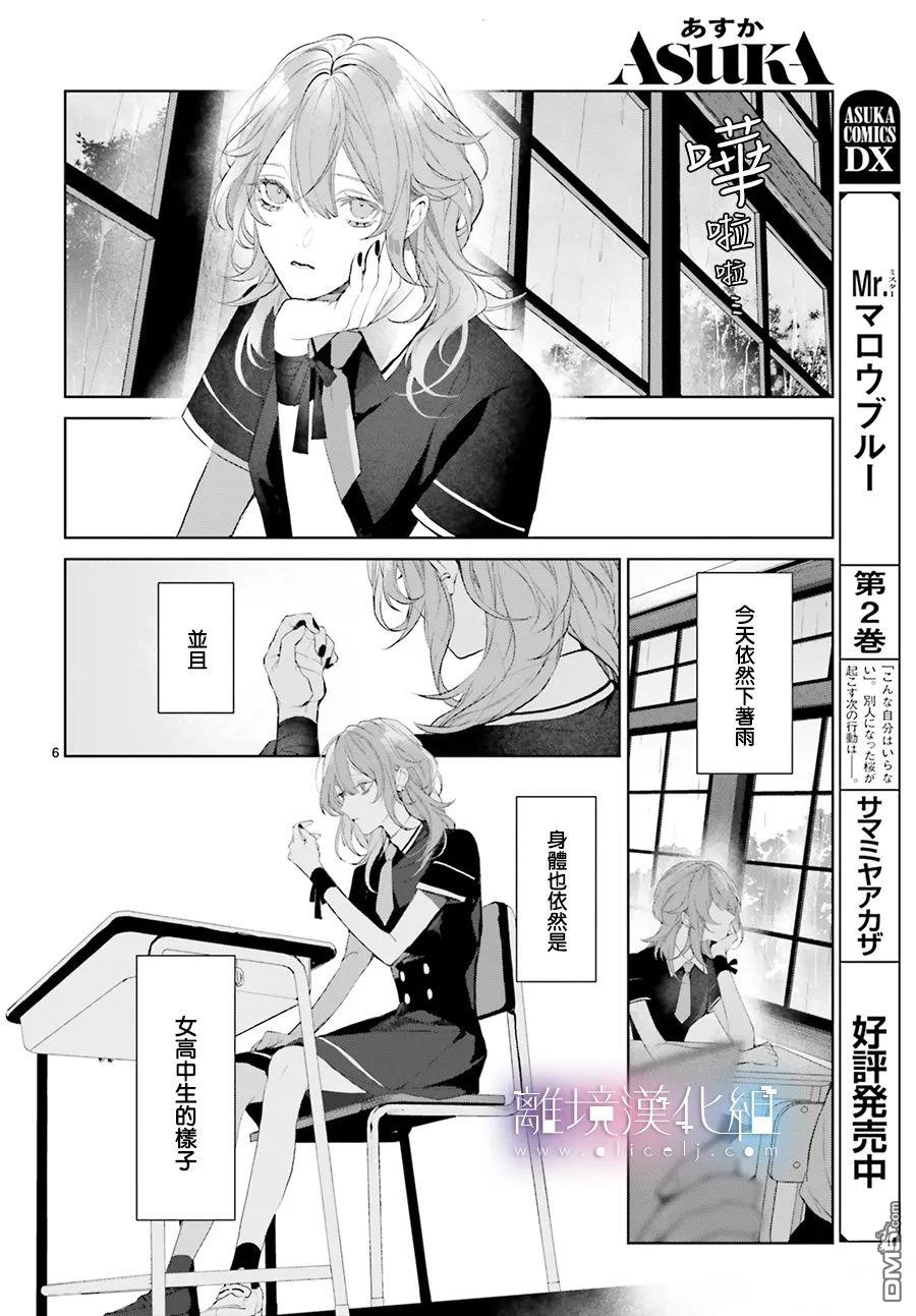 第18話（35P）