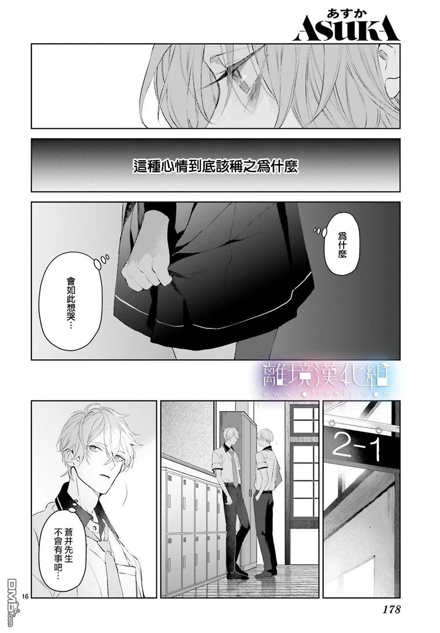 第18話（35P）
