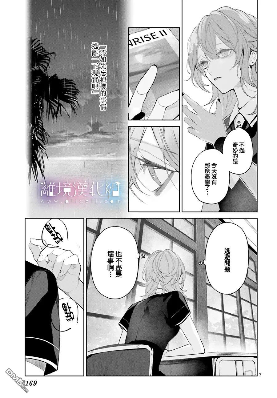 第18話（35P）