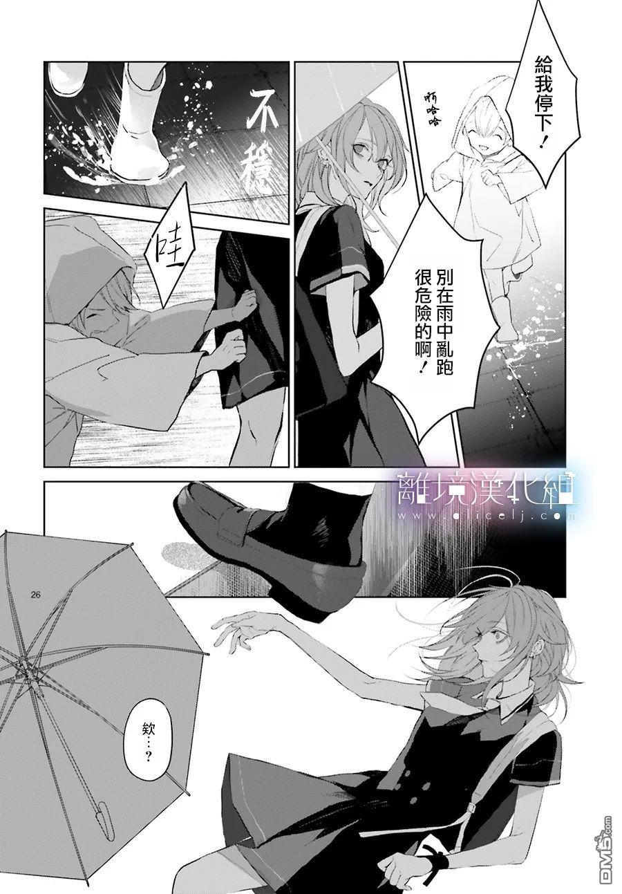 第20話（31P）