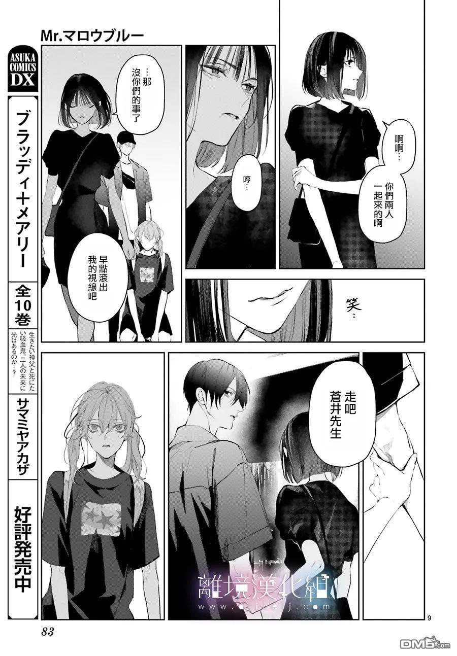 第20話（31P）