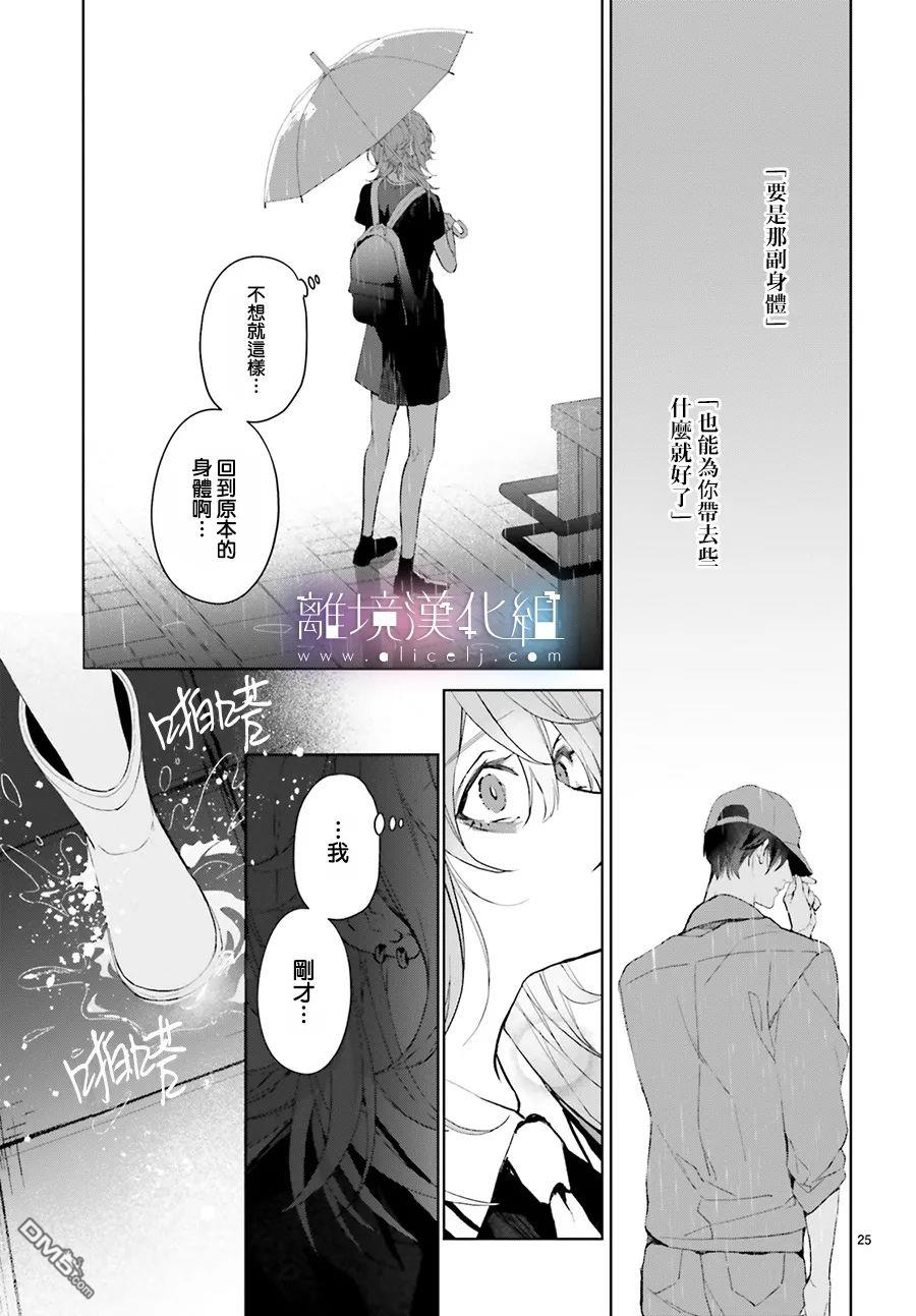 第20話（31P）
