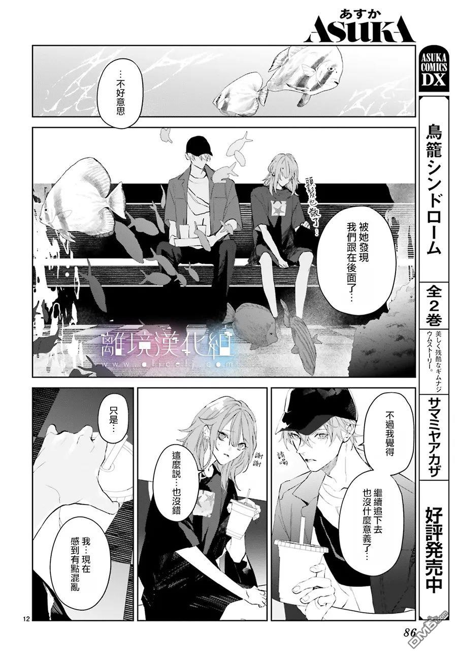 第20話（31P）