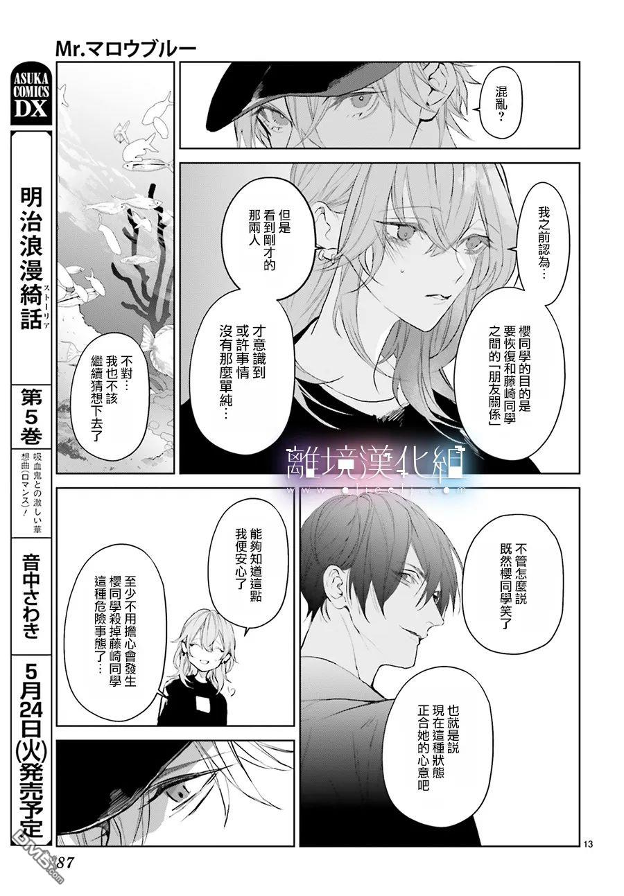 第20話（31P）