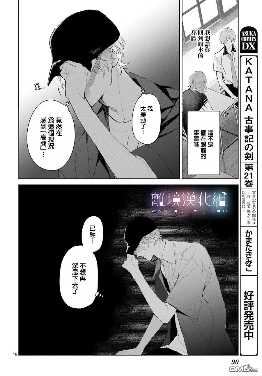 第20話（31P）