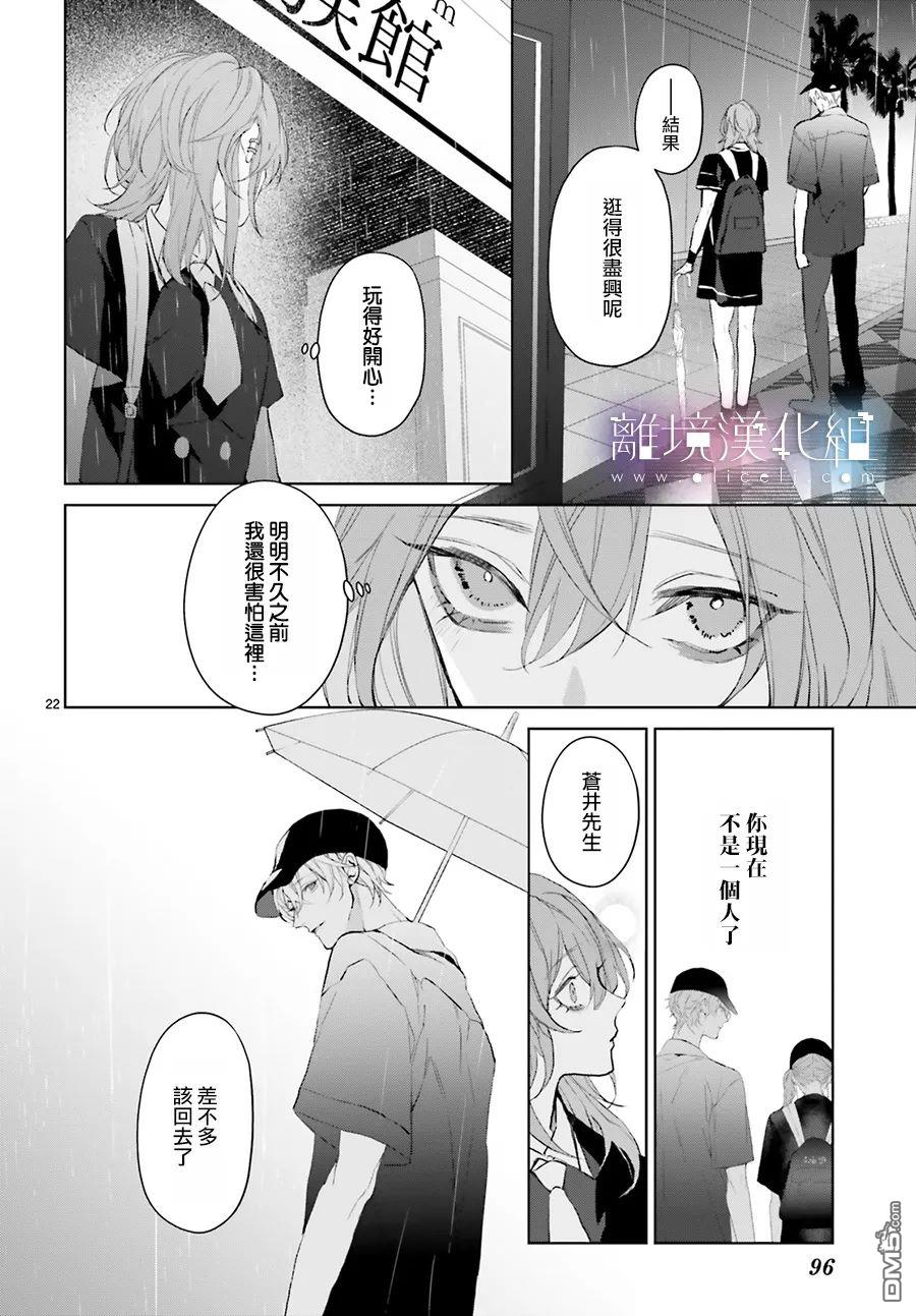 第20話（31P）