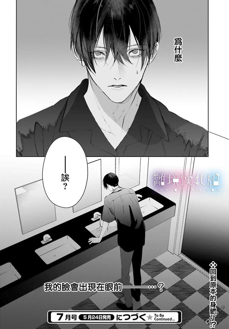第20話（31P）