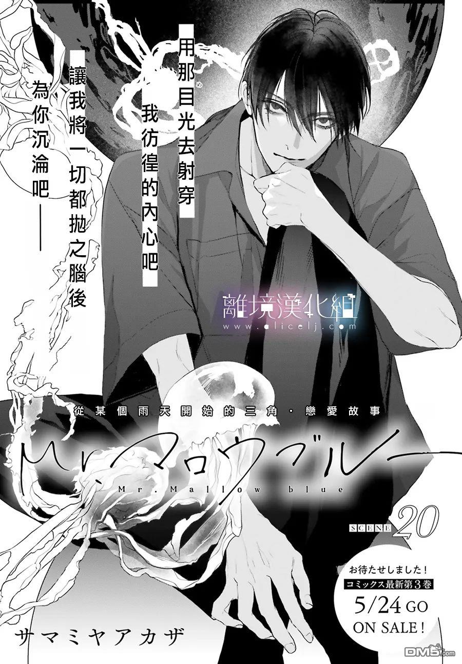 第20話（31P）