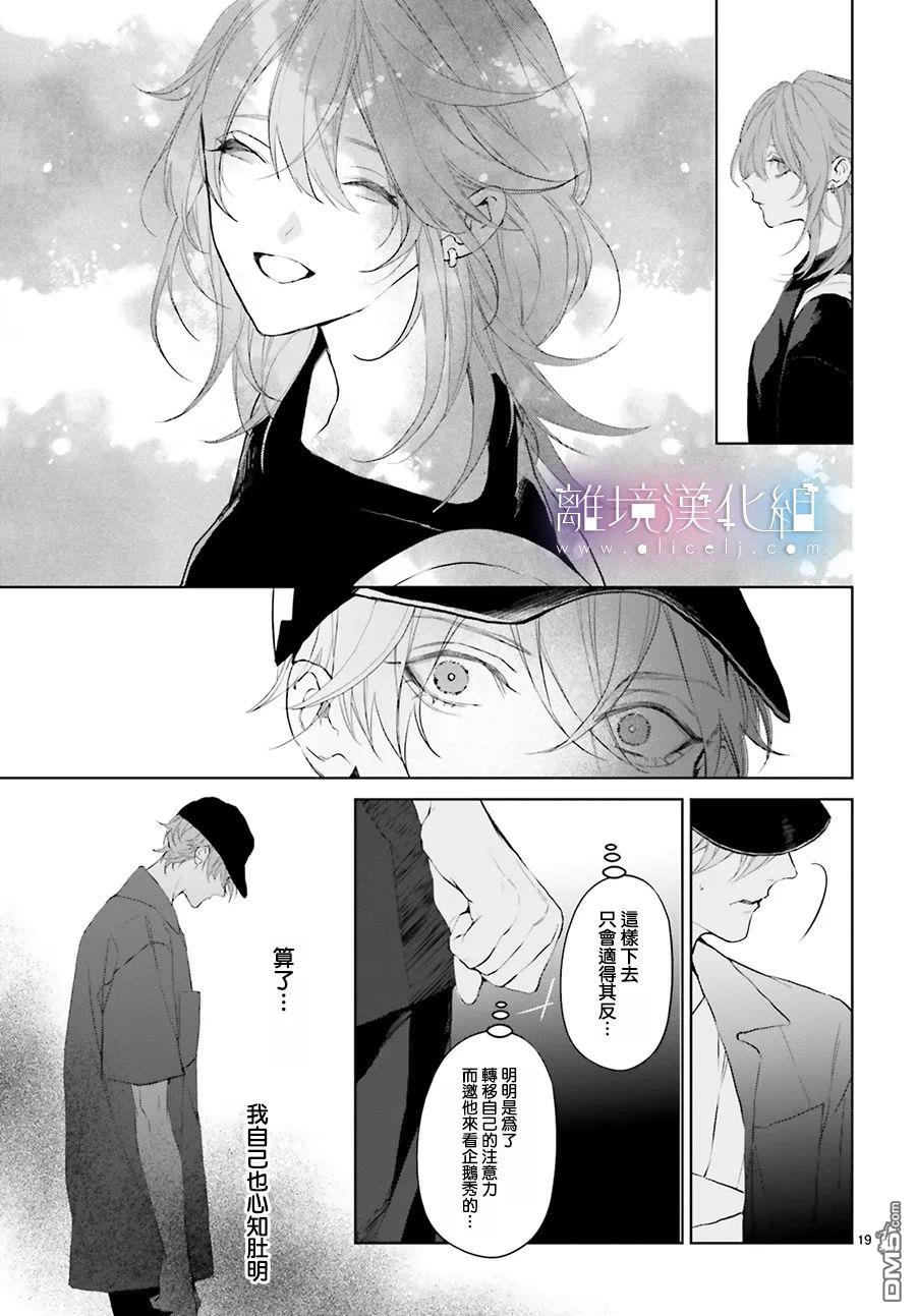 第20話（31P）