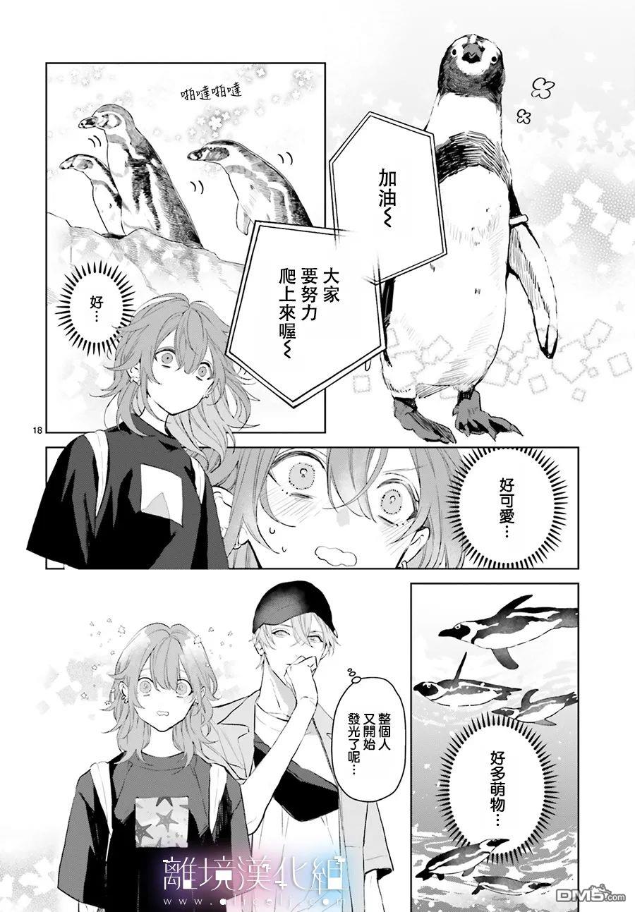 第20話（31P）