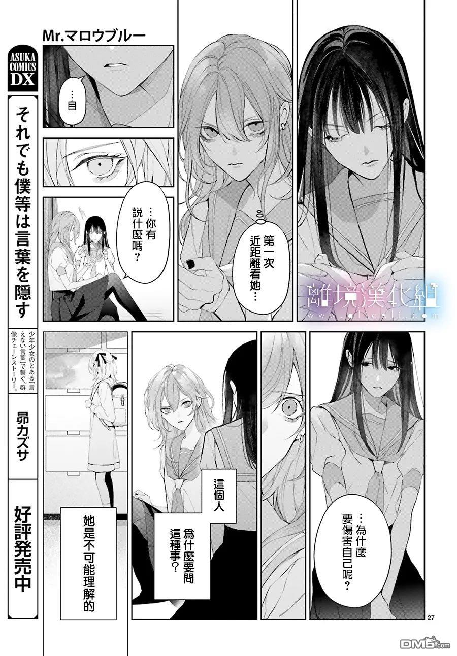 第21話（37P）