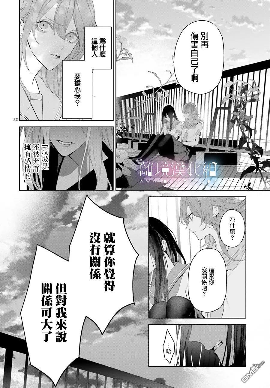 第21話（37P）