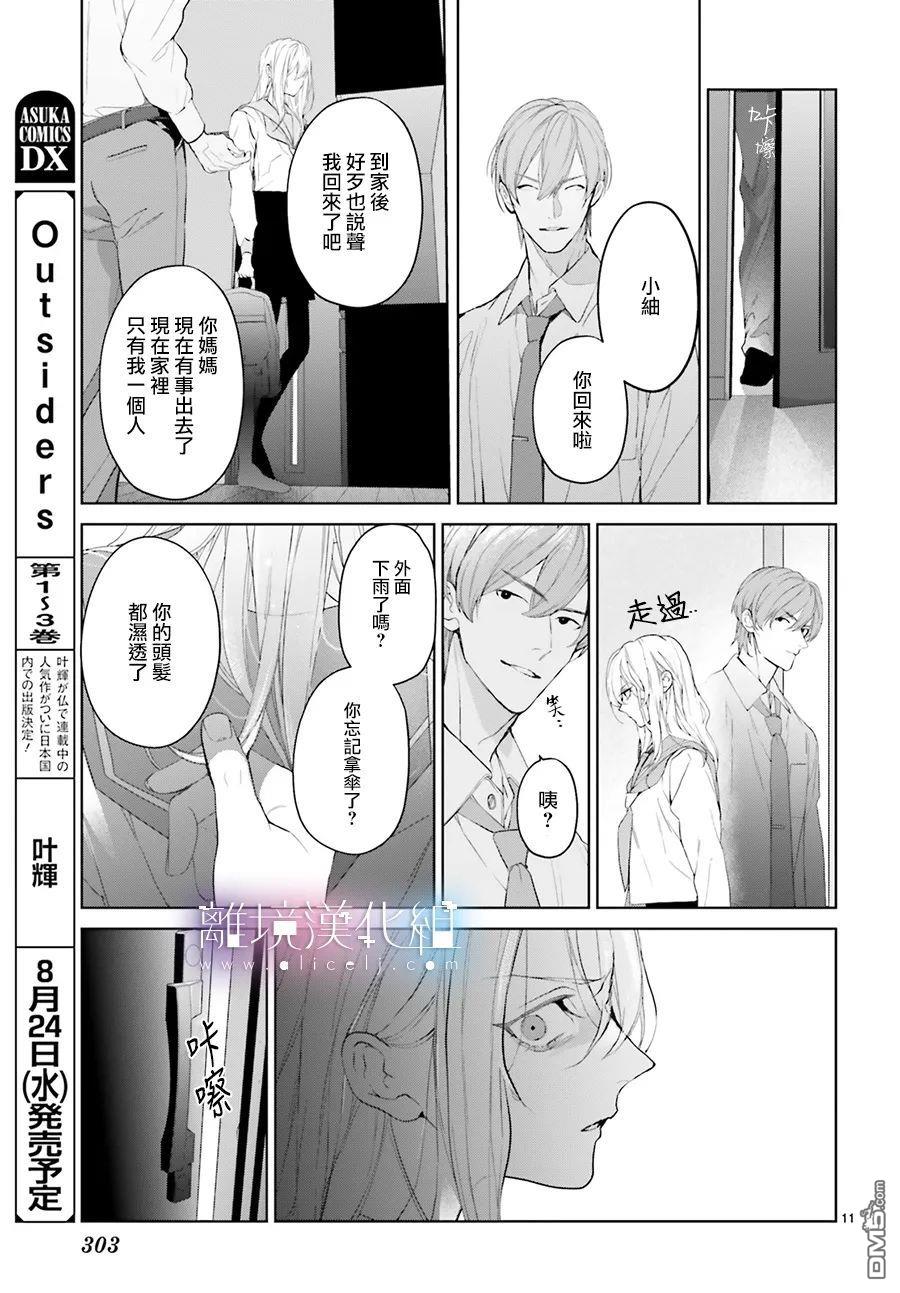 第21話（37P）