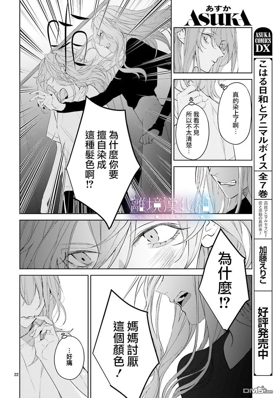 第21話（37P）
