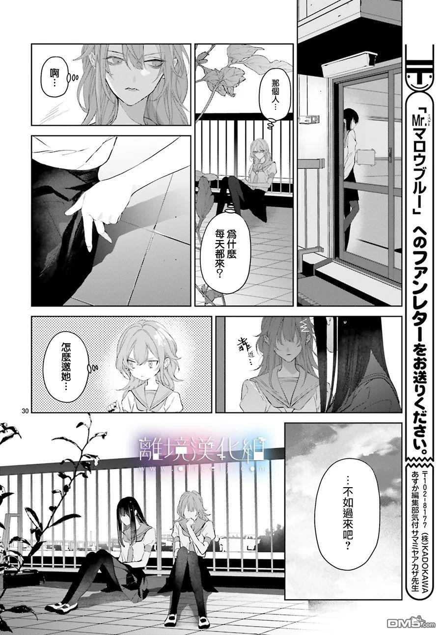 第21話（37P）