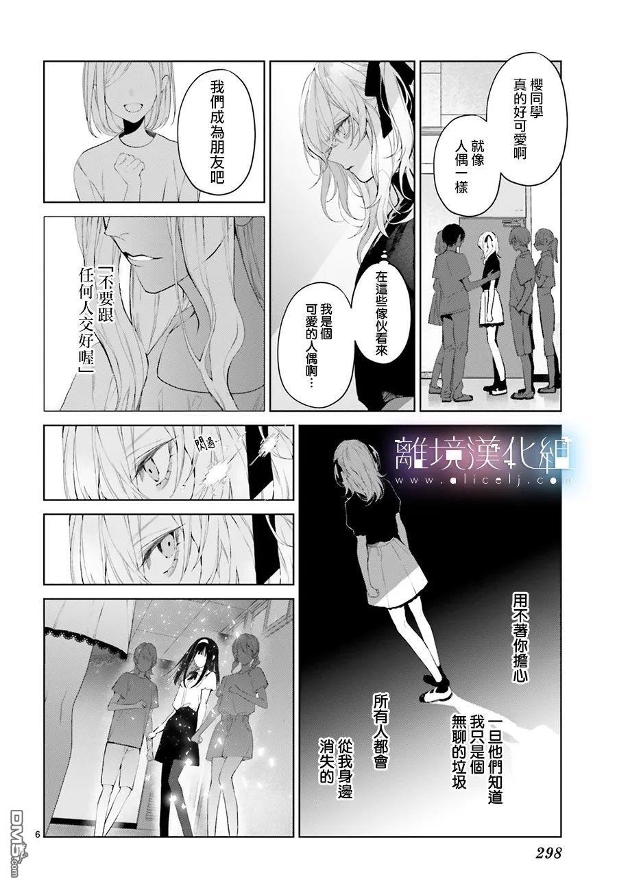 第21話（37P）