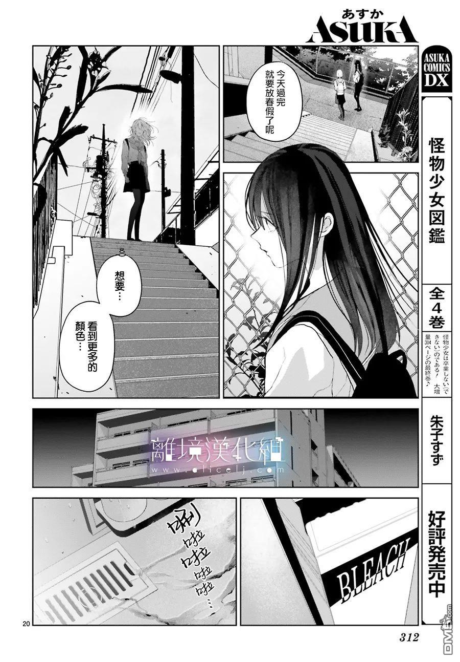 第21話（37P）