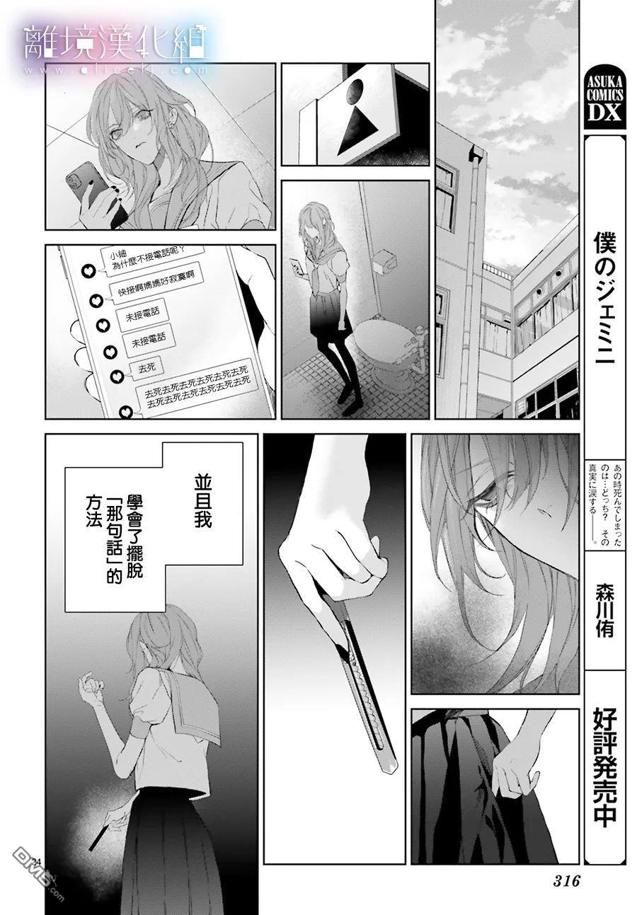 第21話（37P）