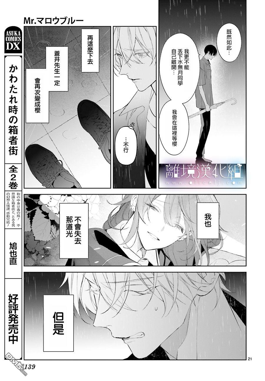 第22話（37P）