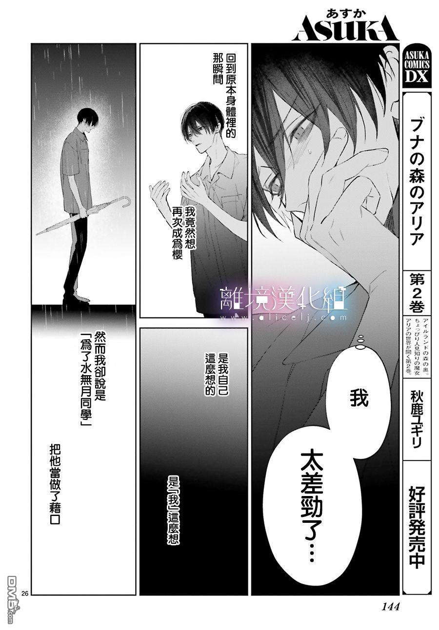 第22話（37P）