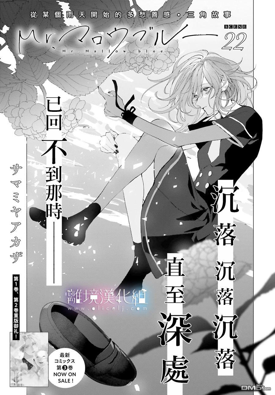 第22話（37P）
