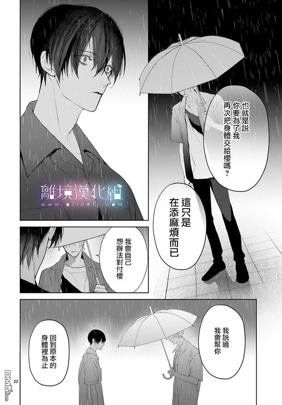 第22話（37P）
