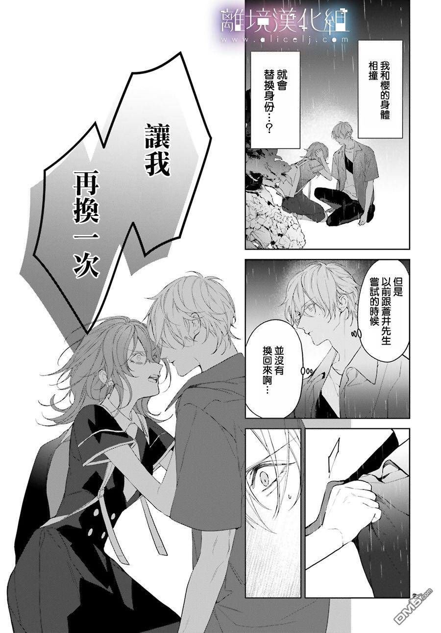 第22話（37P）