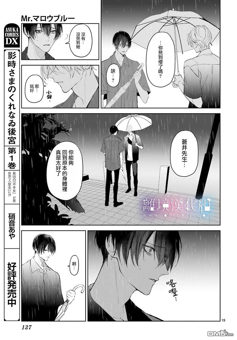 第22話（37P）