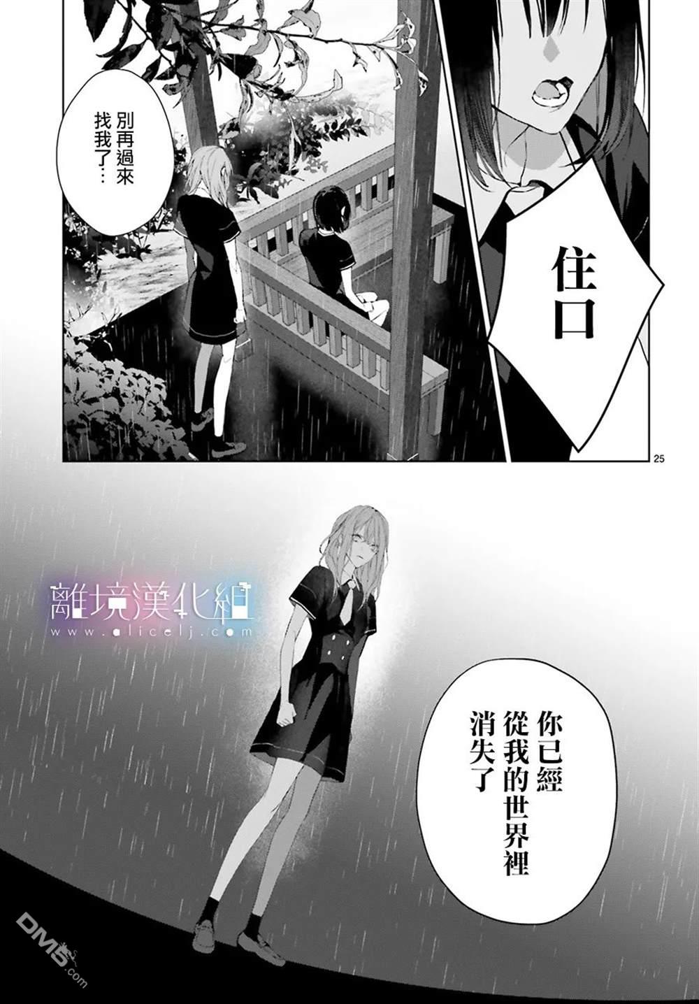 第23話（31P）