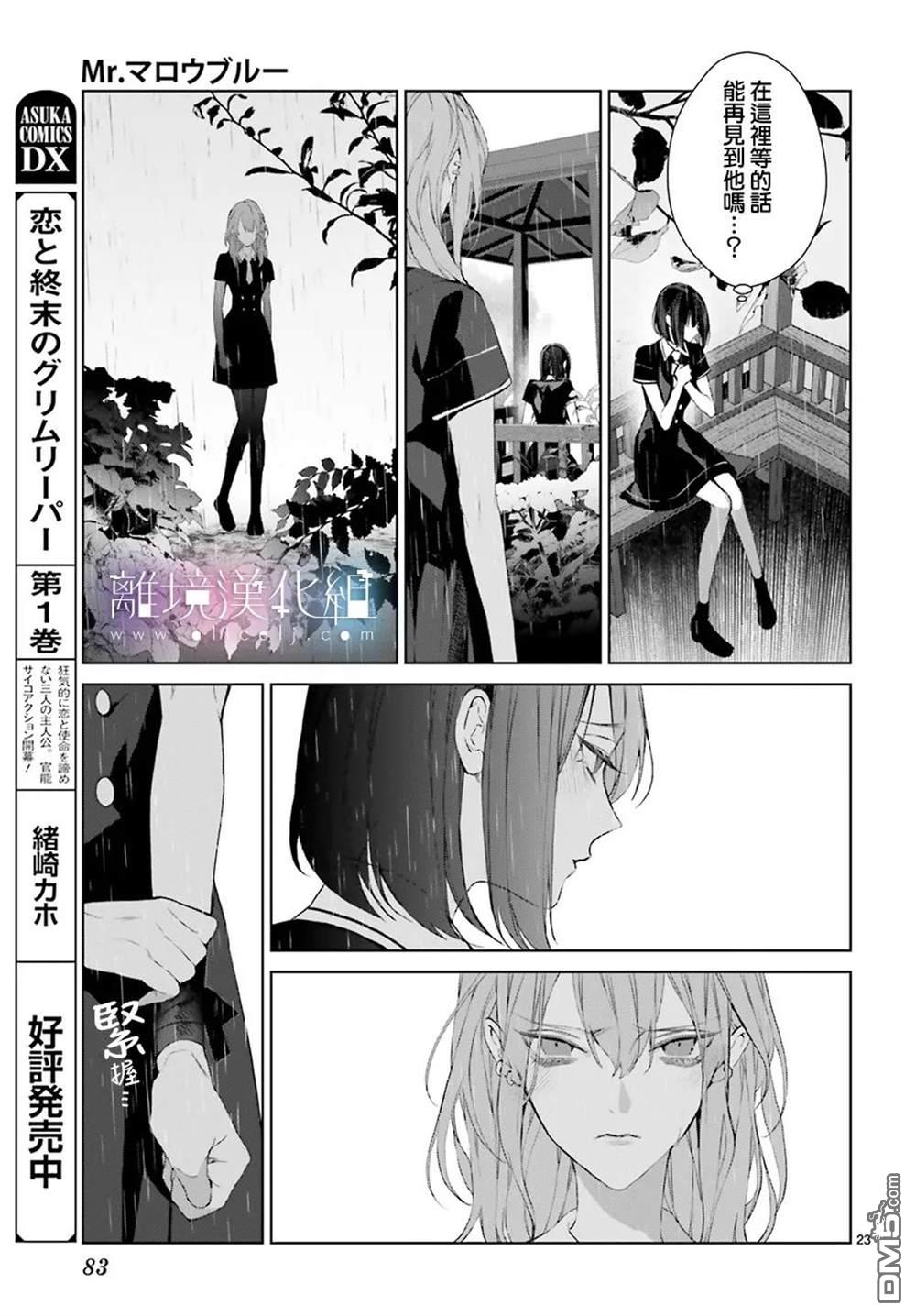 第23話（31P）