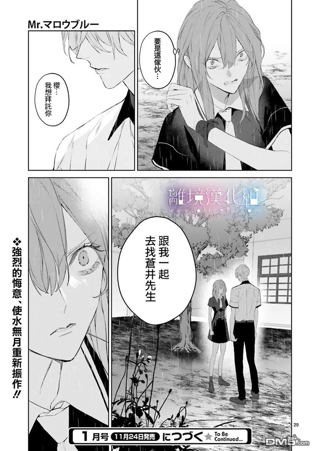 第23話（31P）