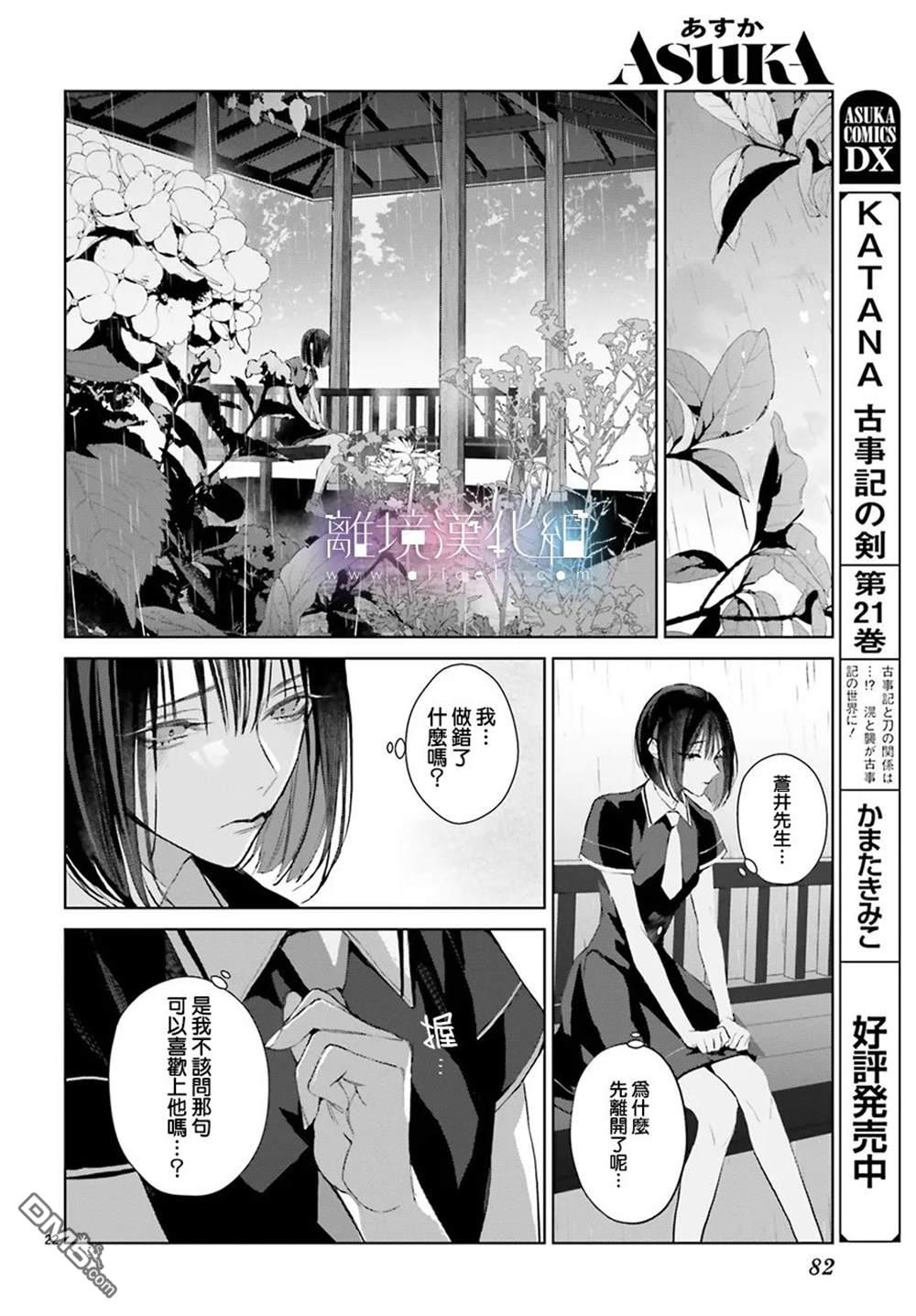 第23話（31P）