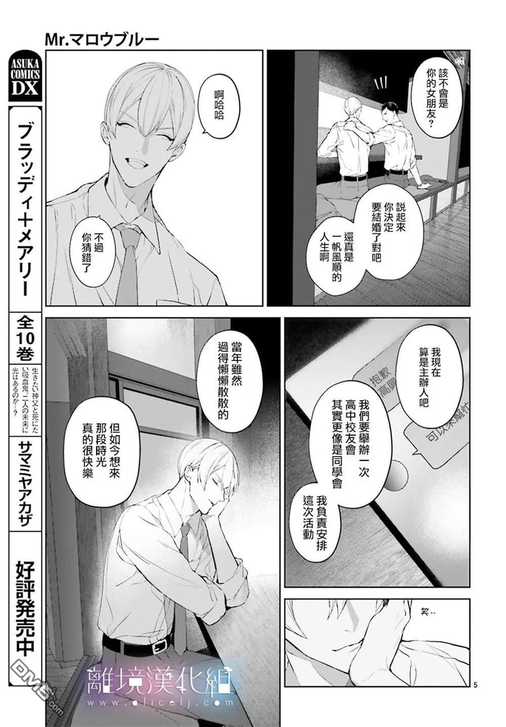 第23話（31P）